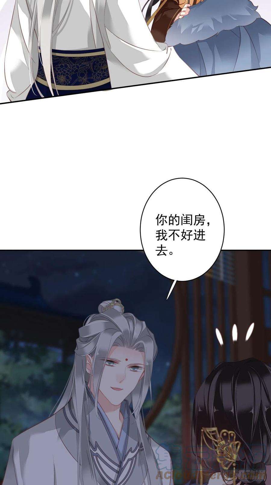 郡主不四嫁89话 你的杀心太重了