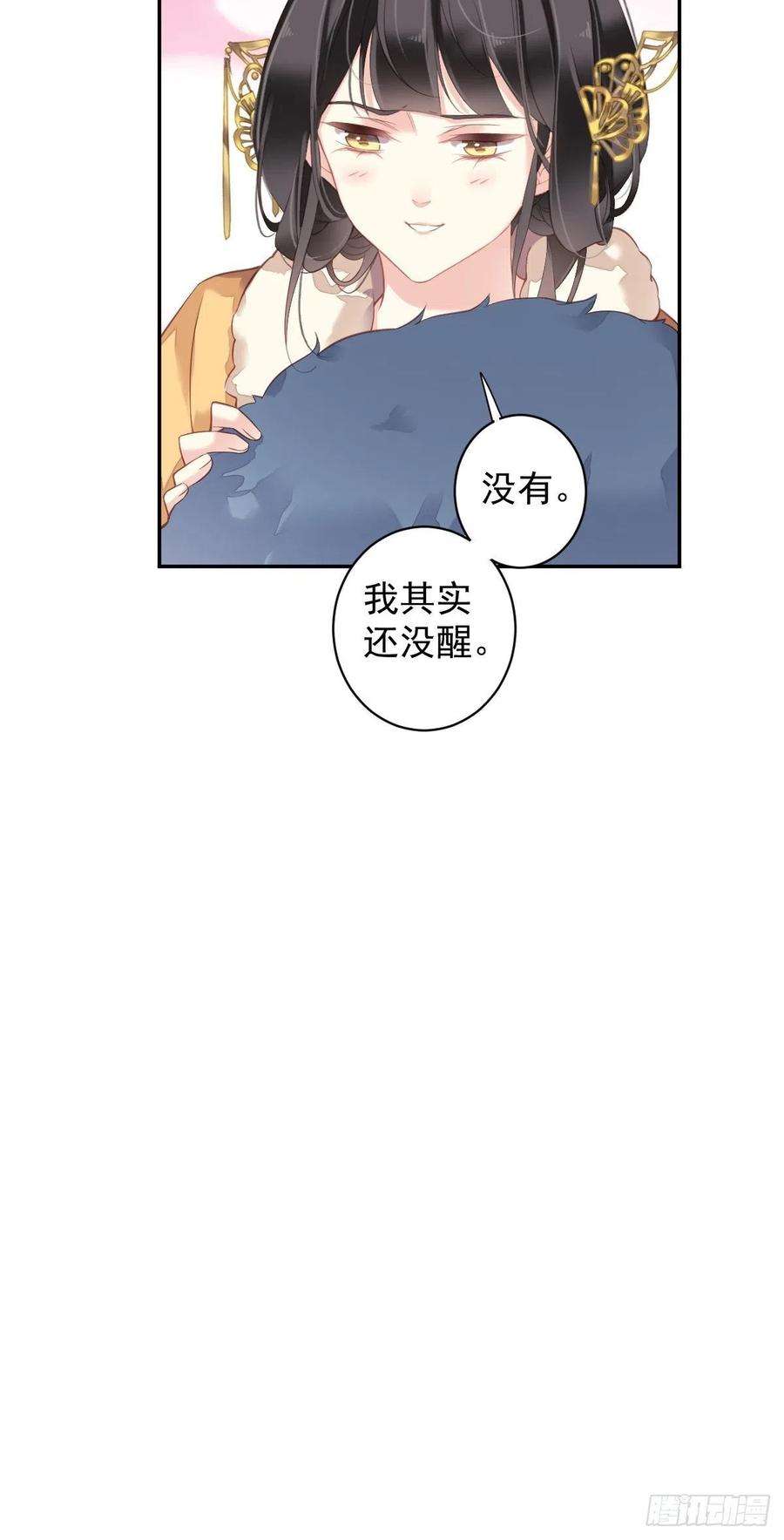郡主不四嫁89话 你的杀心太重了