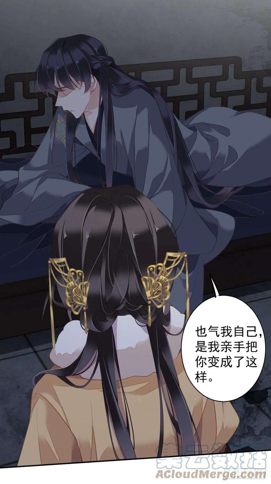 郡主不四嫁89话 你的杀心太重了