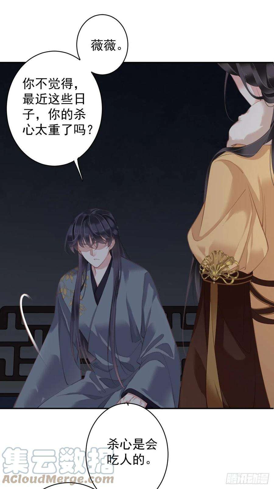 郡主不四嫁89话 你的杀心太重了