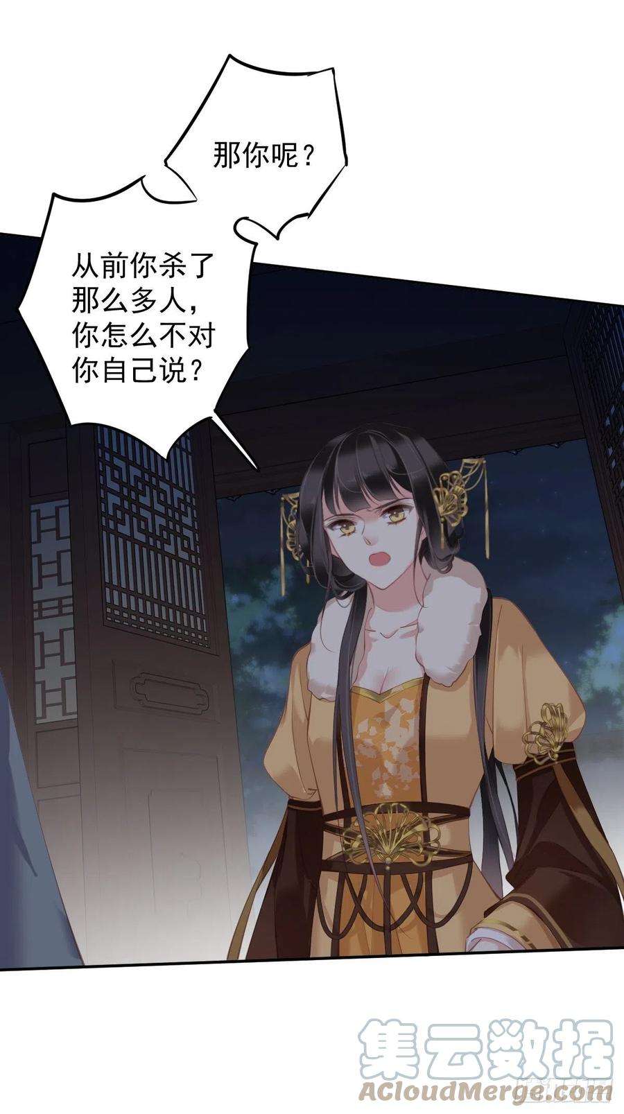 郡主不四嫁89话 你的杀心太重了