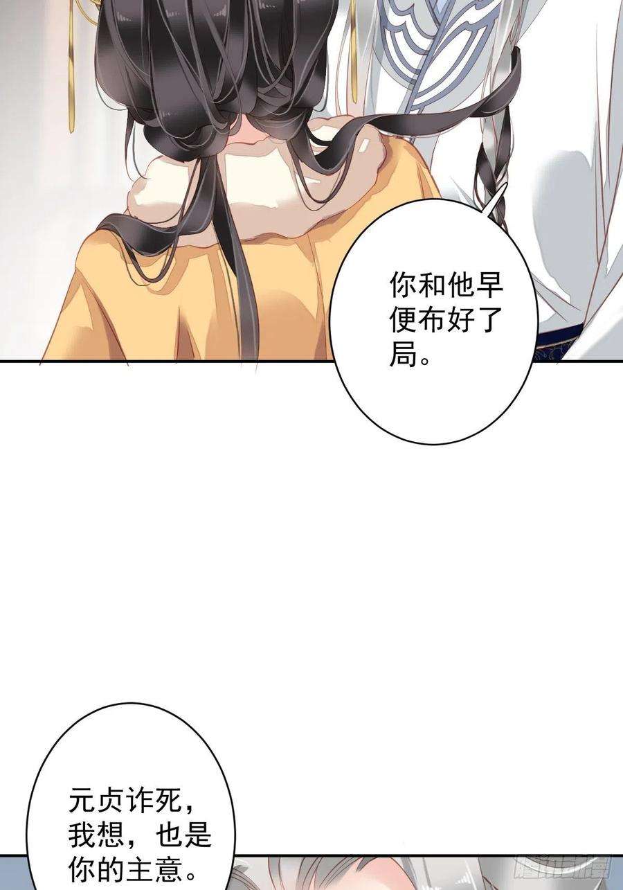 郡主不四嫁90话 我只愿你，凭心上云霄