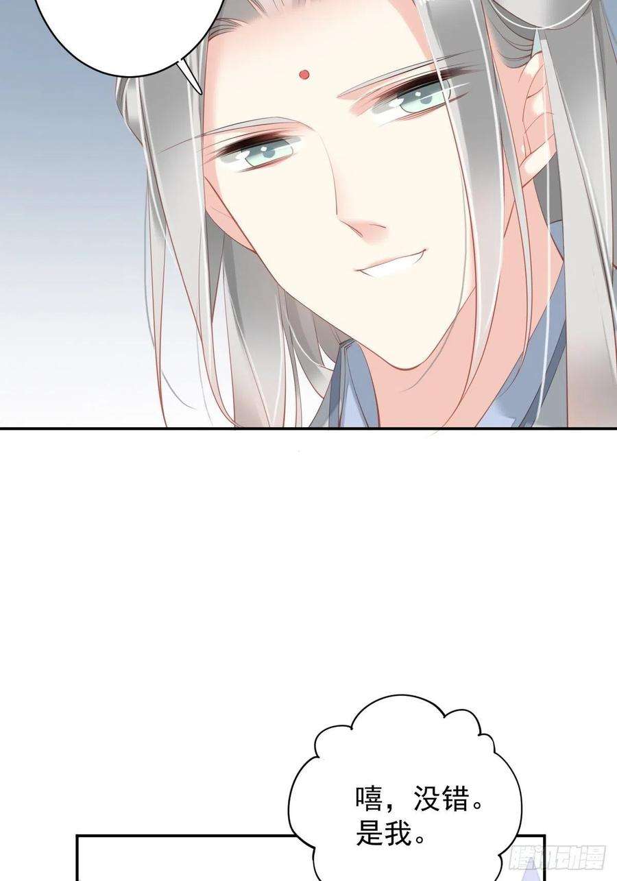 郡主不四嫁90话 我只愿你，凭心上云霄