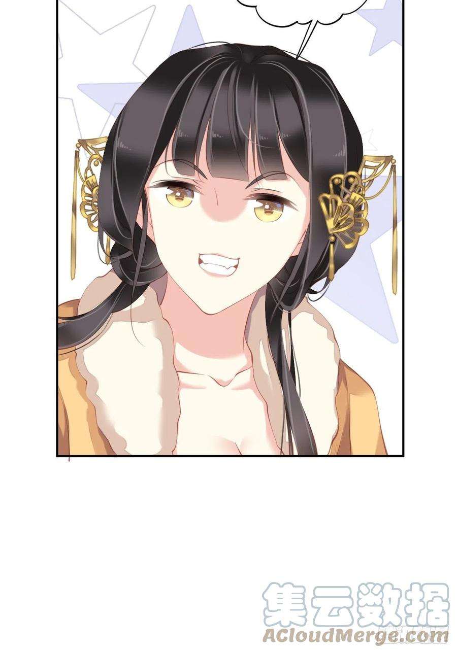 郡主不四嫁90话 我只愿你，凭心上云霄