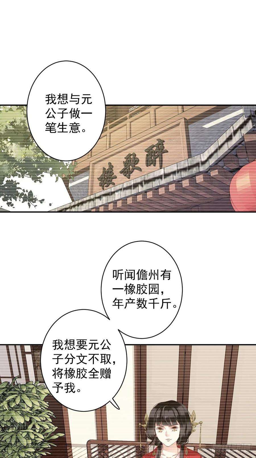 郡主不四嫁90话 我只愿你，凭心上云霄