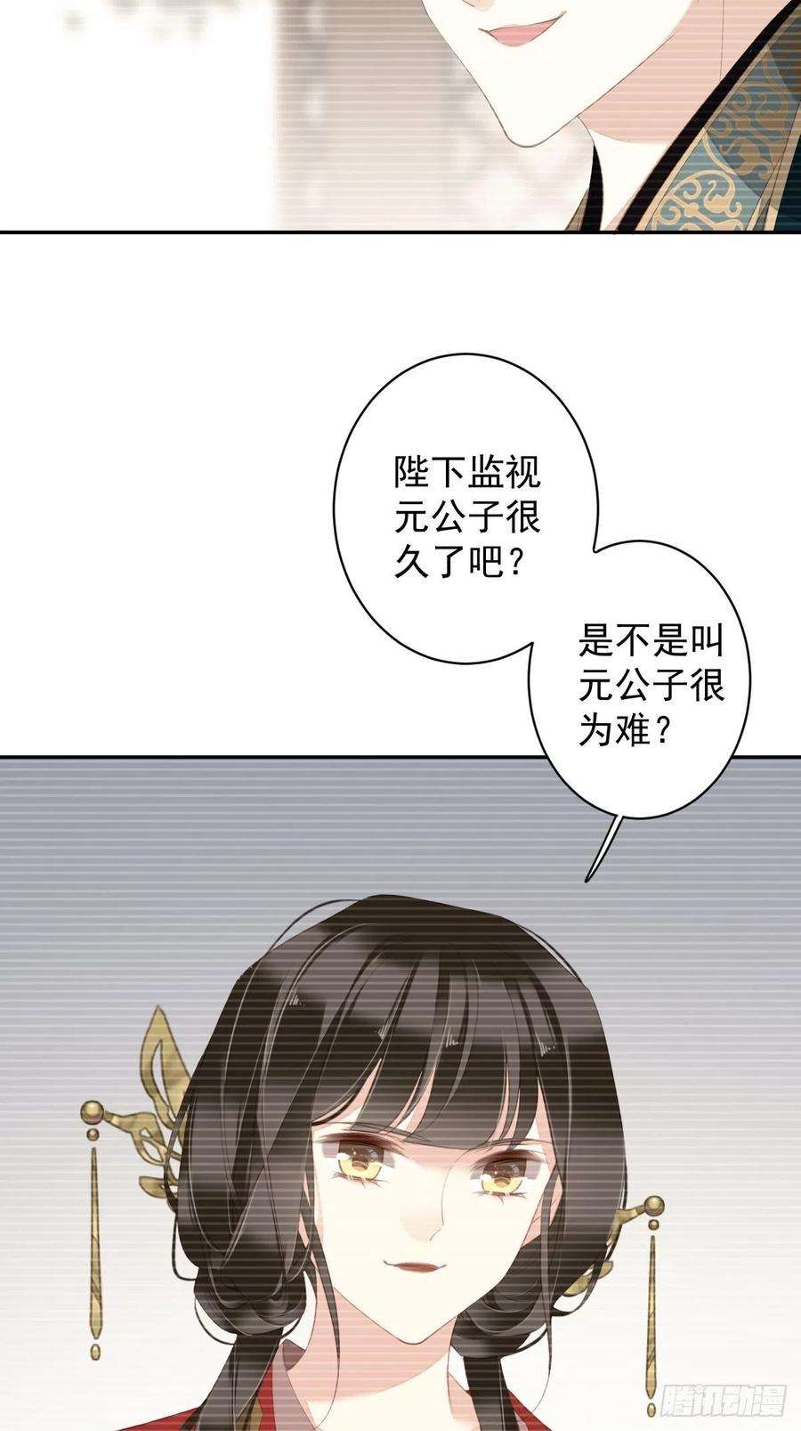 郡主不四嫁90话 我只愿你，凭心上云霄