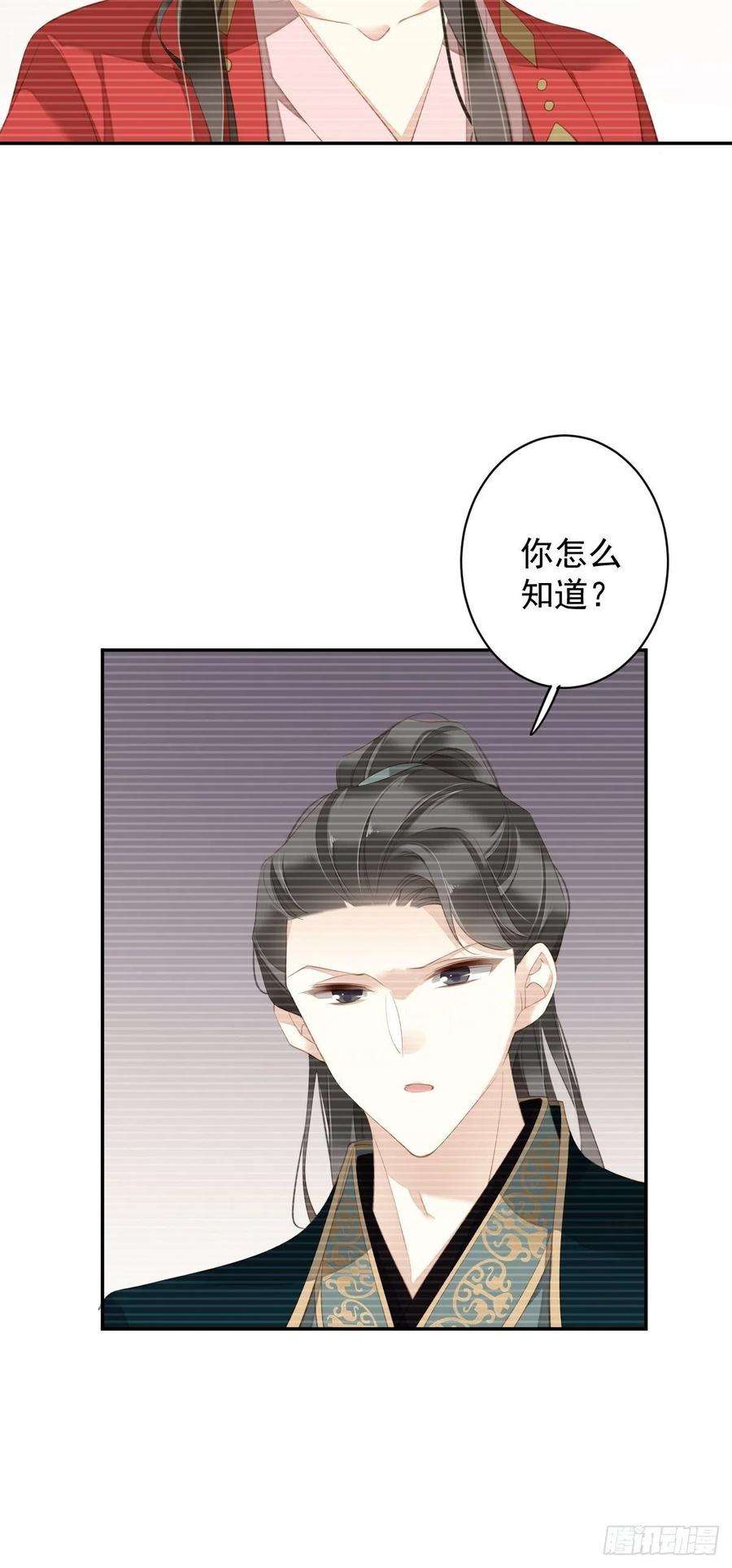 郡主不四嫁90话 我只愿你，凭心上云霄