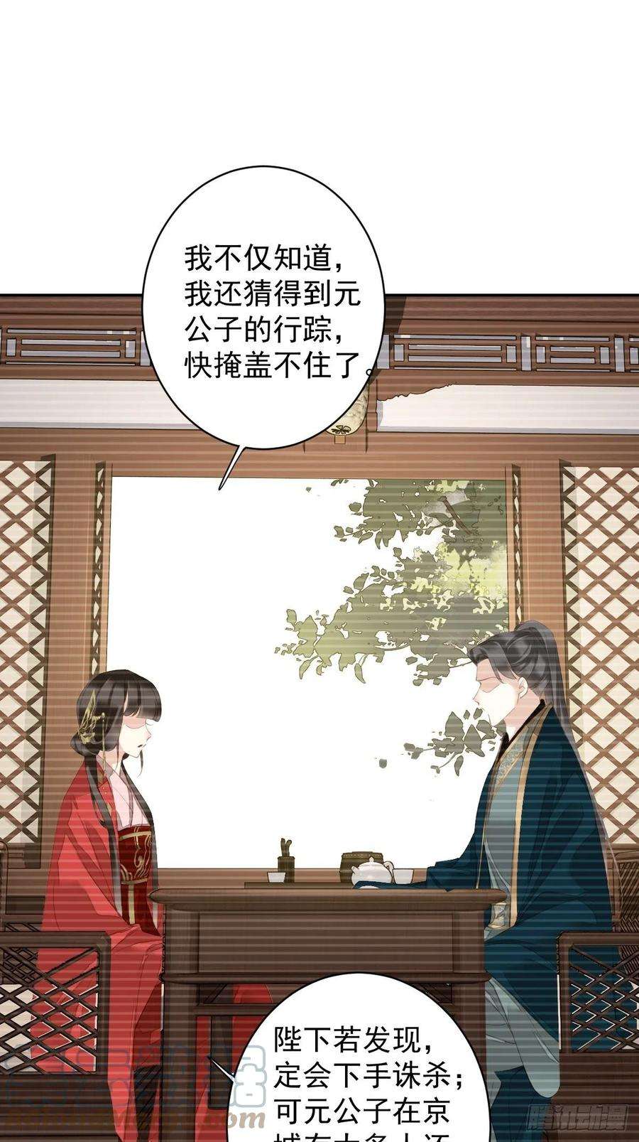 郡主不四嫁90话 我只愿你，凭心上云霄
