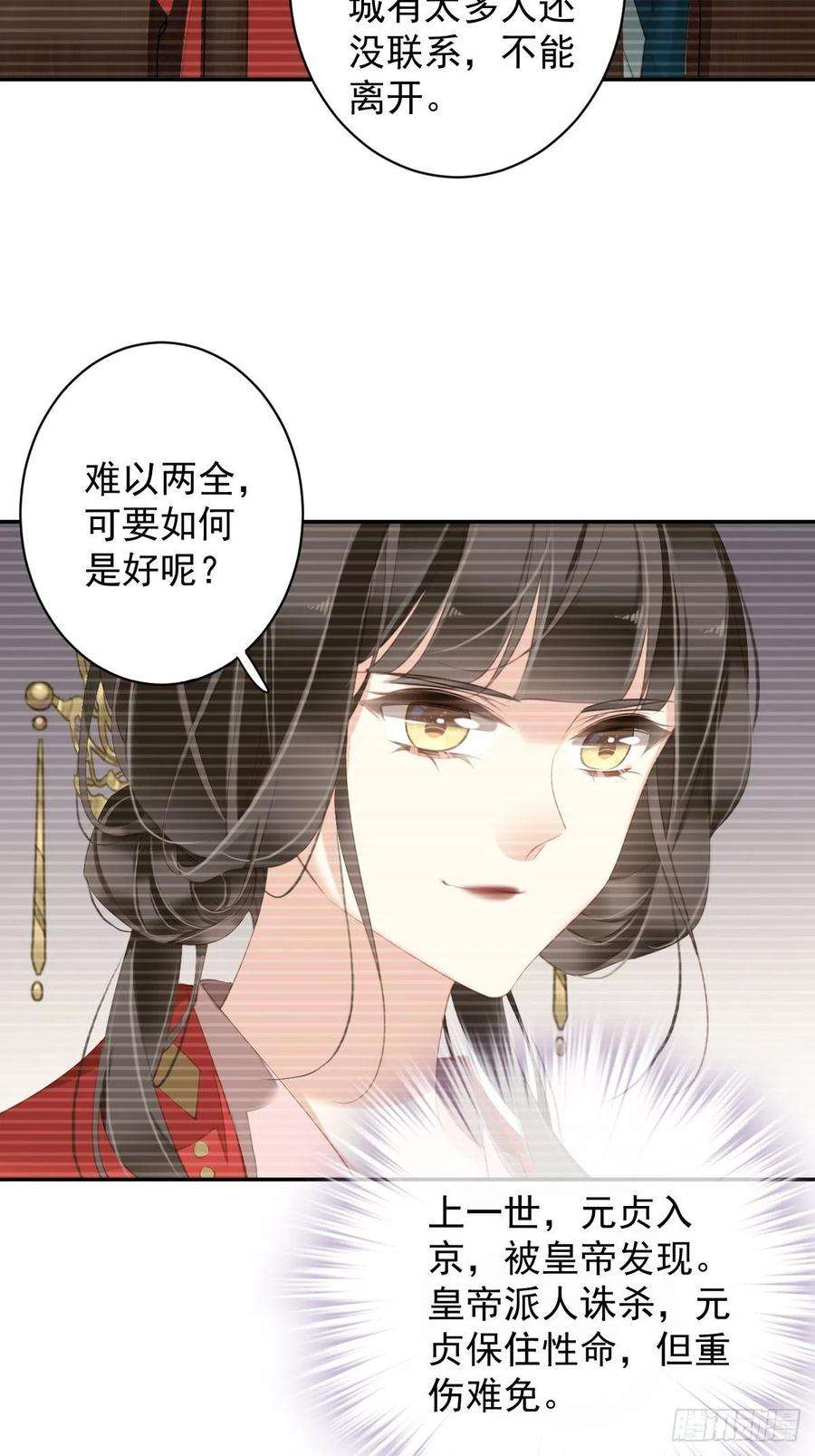 郡主不四嫁90话 我只愿你，凭心上云霄