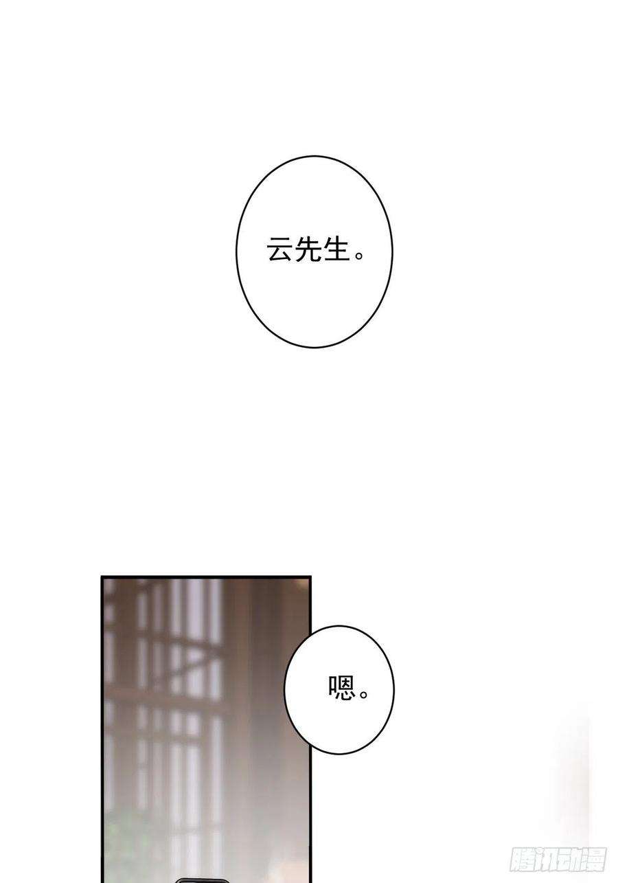 郡主不四嫁90话 我只愿你，凭心上云霄