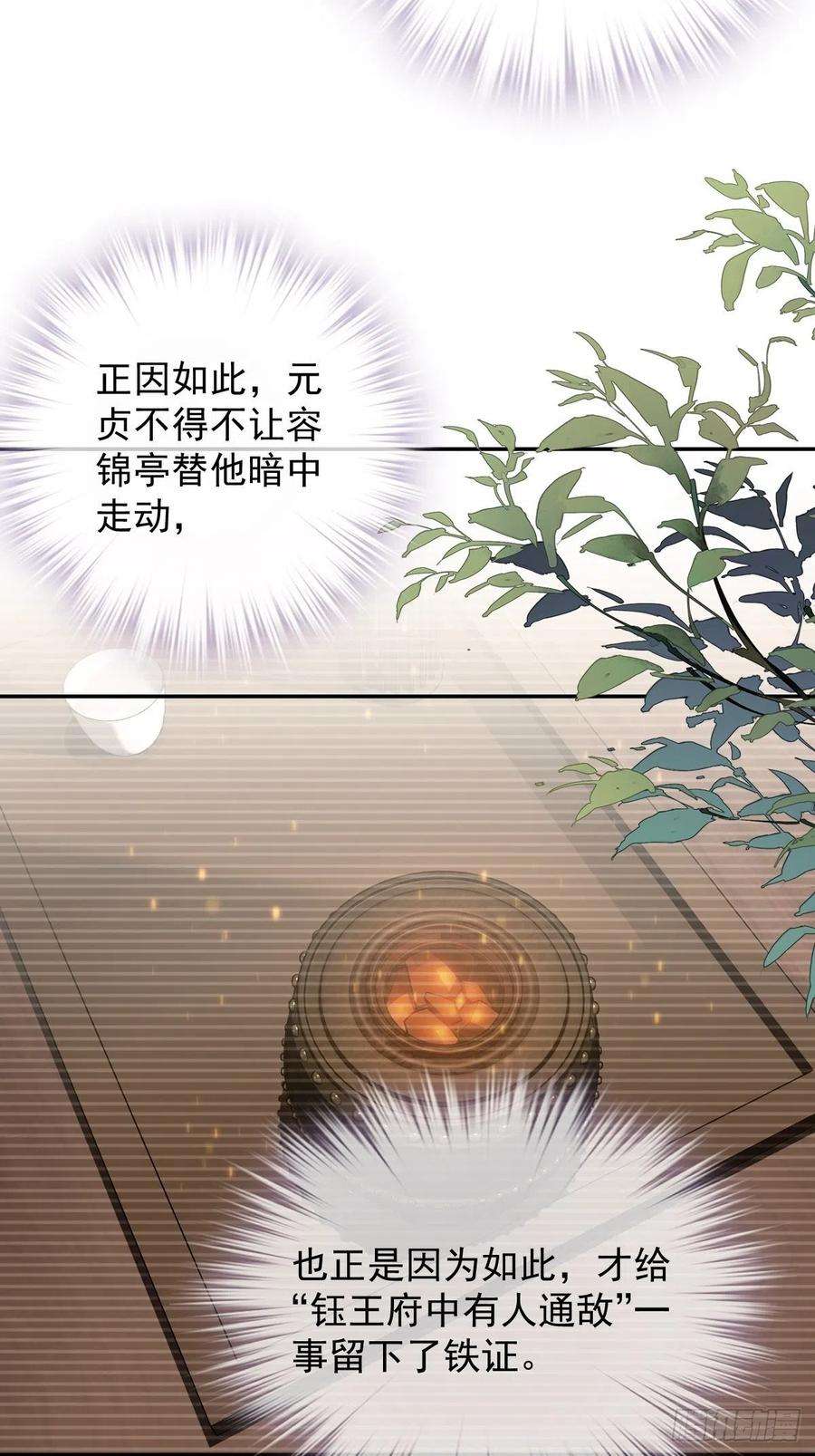 郡主不四嫁90话 我只愿你，凭心上云霄