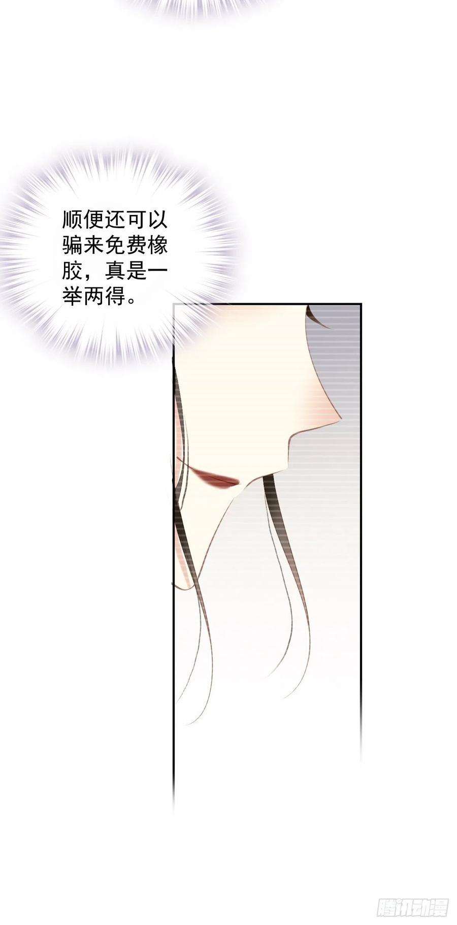 郡主不四嫁90话 我只愿你，凭心上云霄
