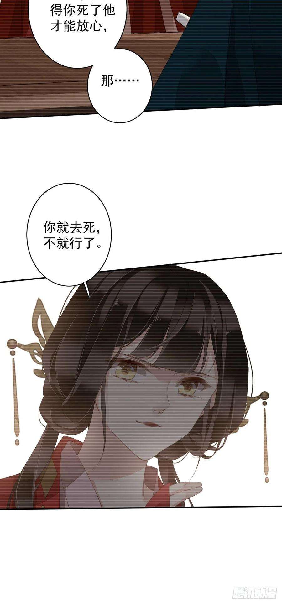 郡主不四嫁90话 我只愿你，凭心上云霄