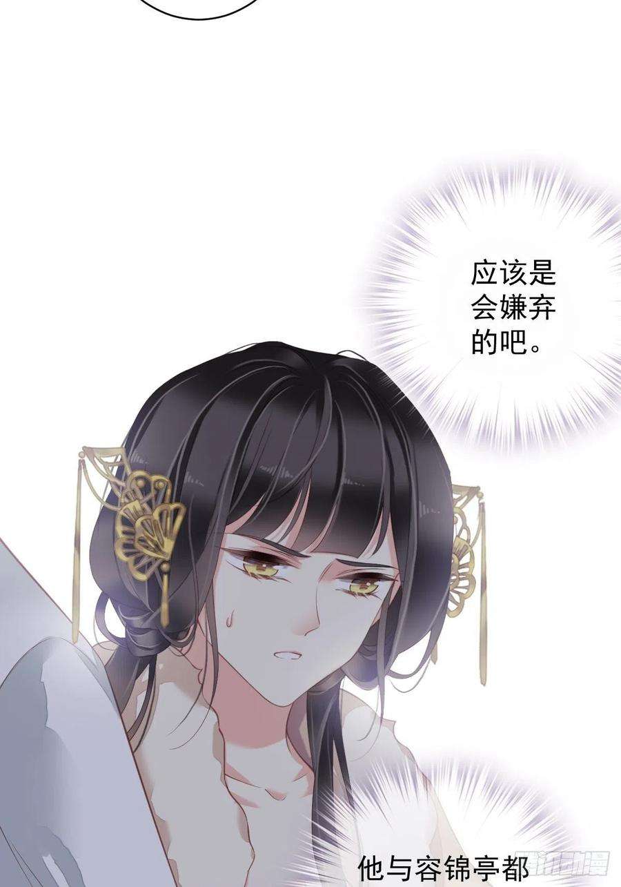 郡主不四嫁90话 我只愿你，凭心上云霄
