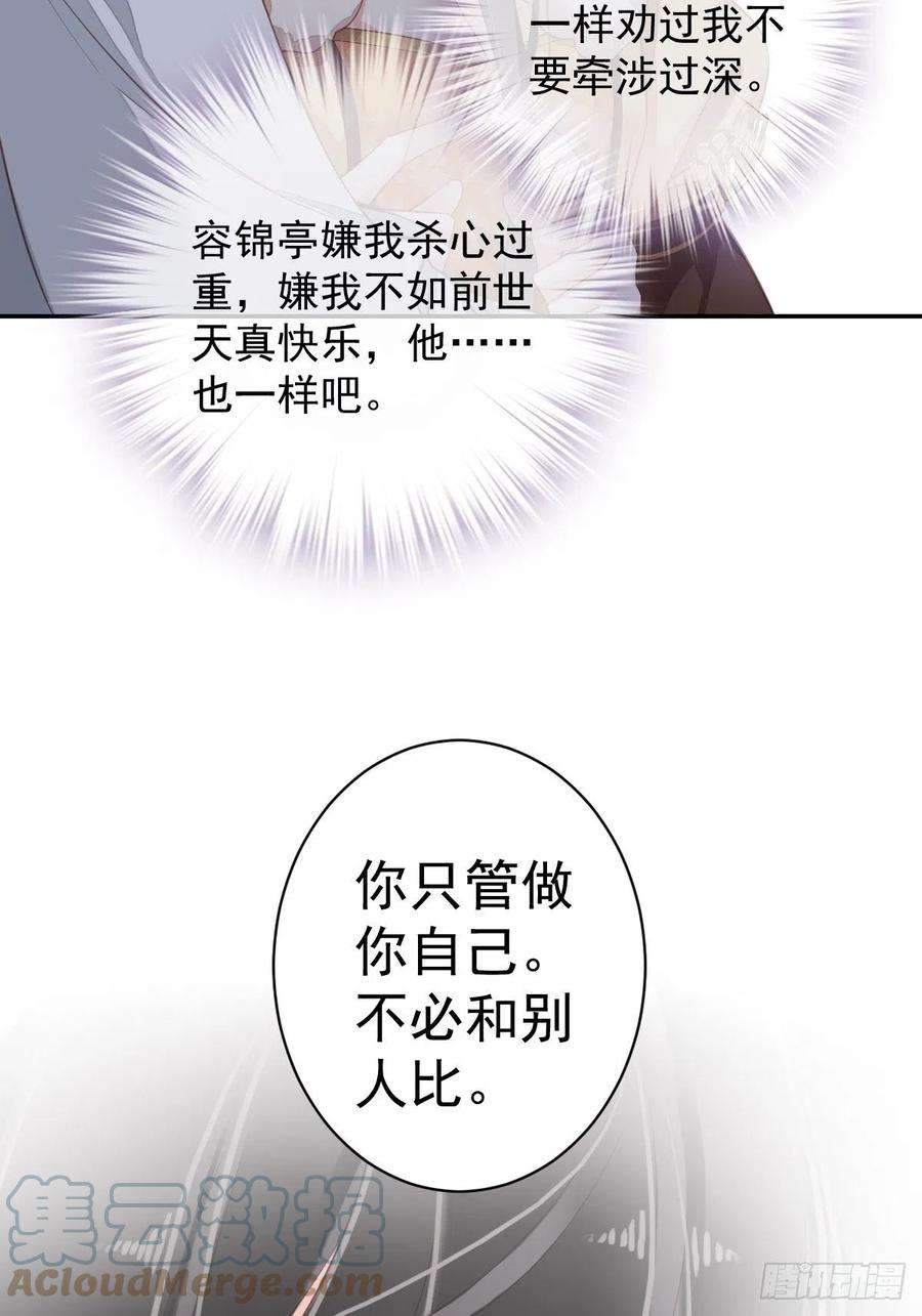 郡主不四嫁90话 我只愿你，凭心上云霄