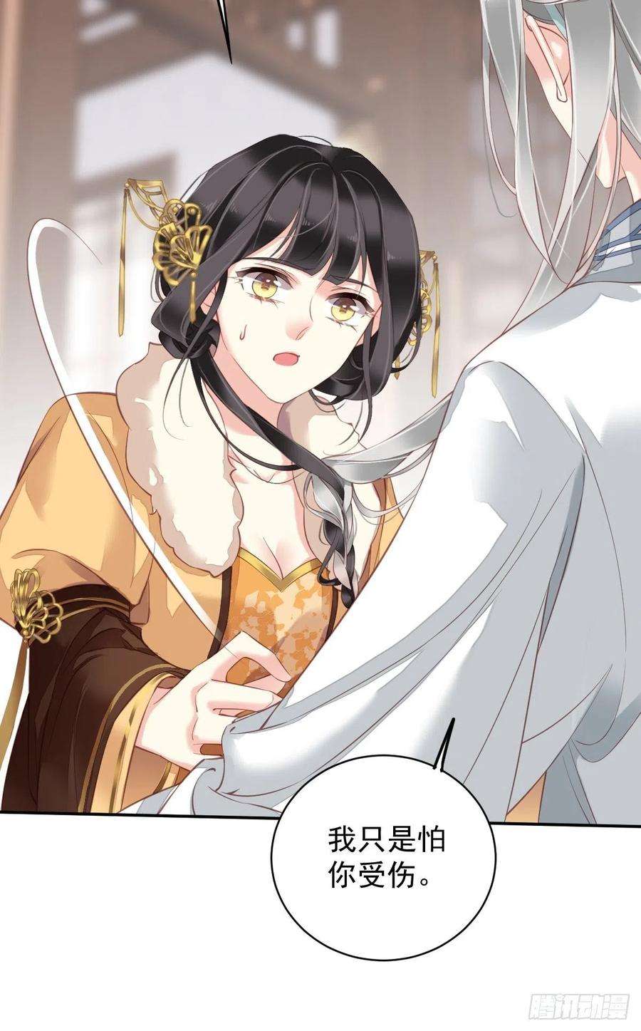 郡主不四嫁90话 我只愿你，凭心上云霄