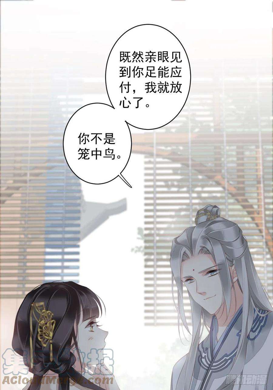 郡主不四嫁90话 我只愿你，凭心上云霄