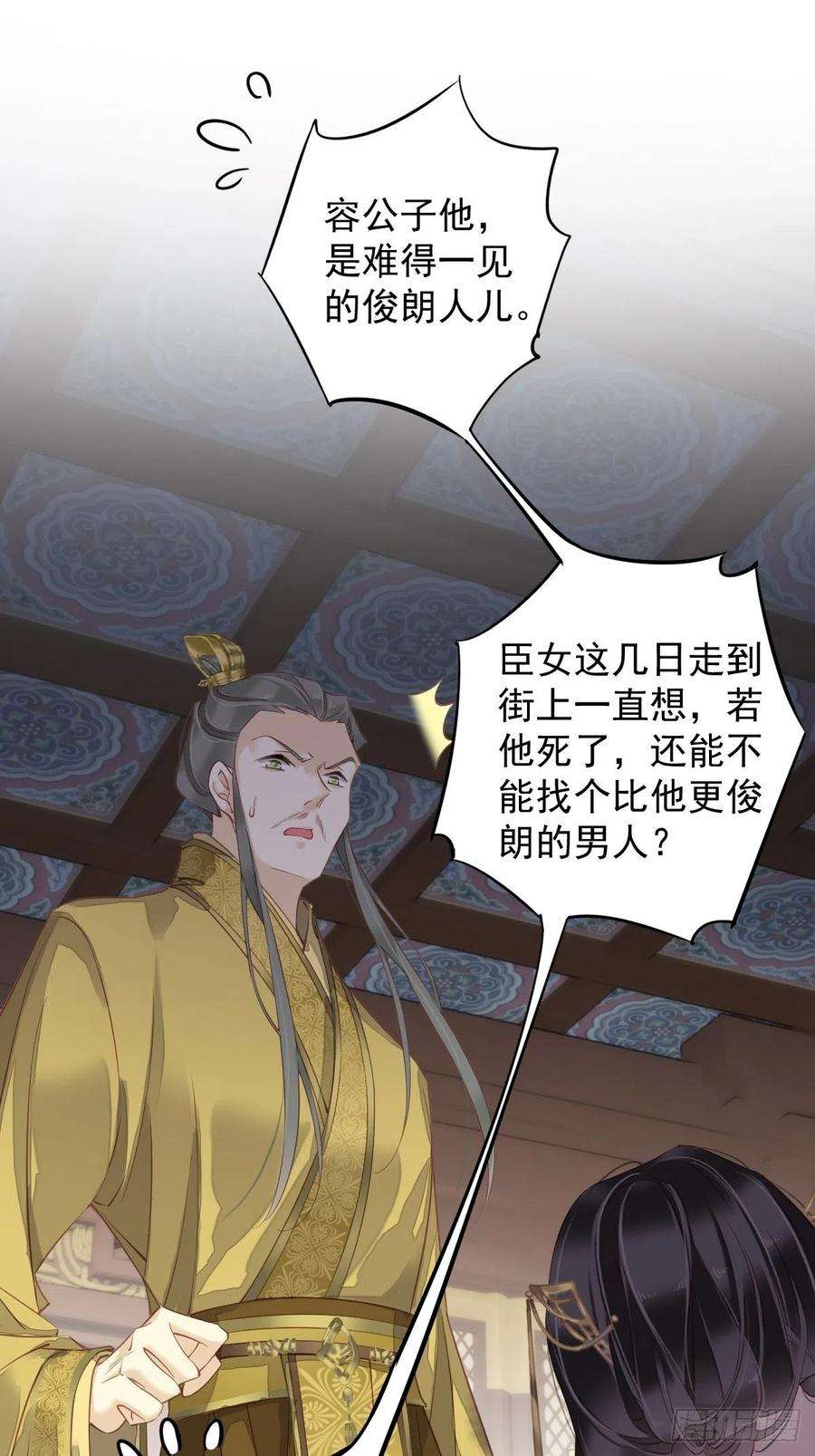 郡主不四嫁90话 我只愿你，凭心上云霄