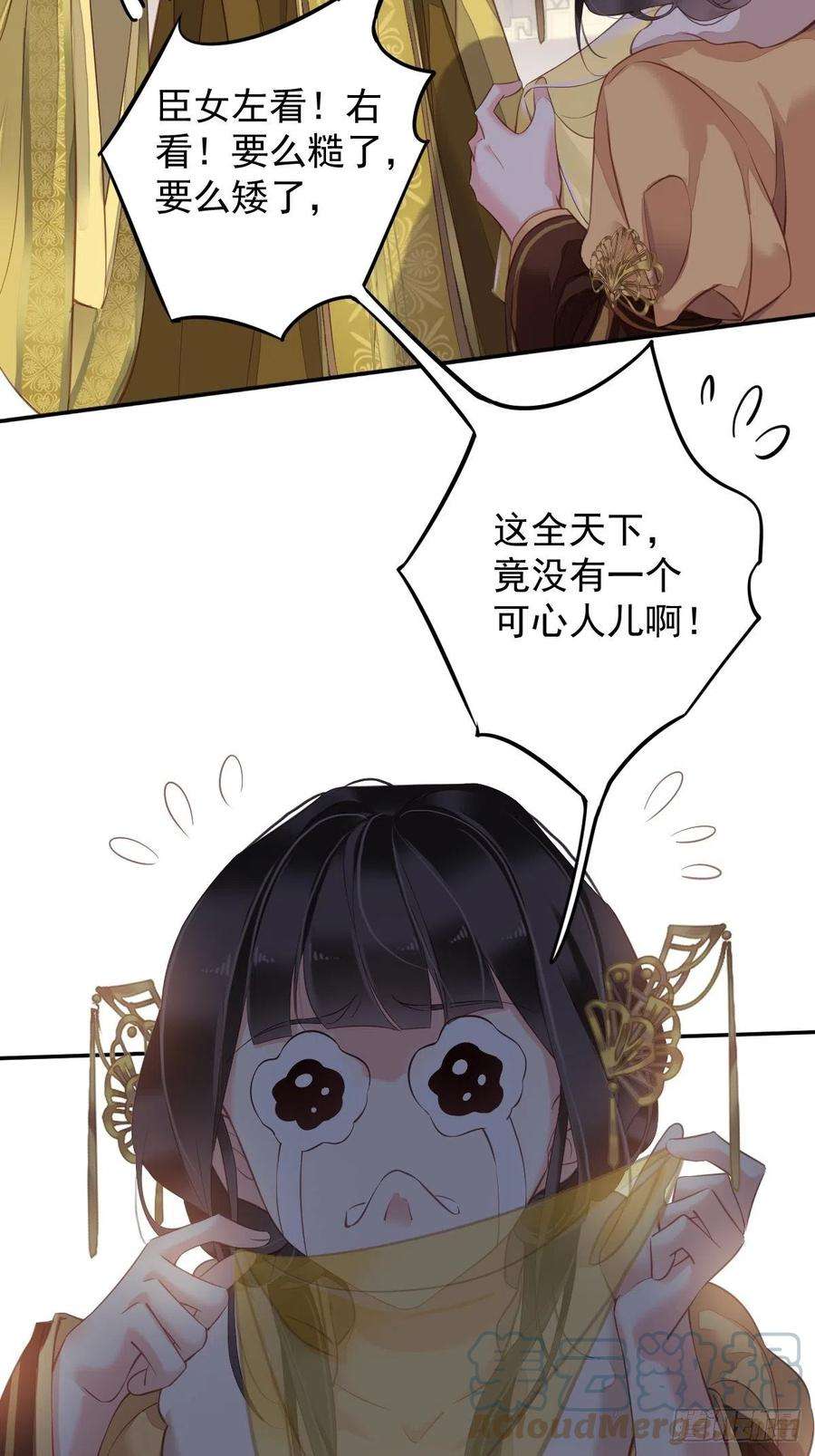 郡主不四嫁90话 我只愿你，凭心上云霄