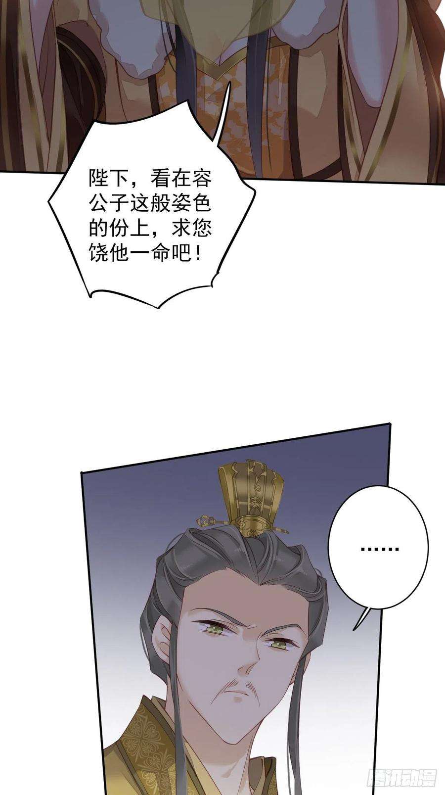 郡主不四嫁90话 我只愿你，凭心上云霄