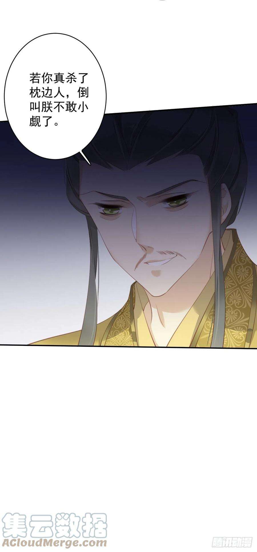 郡主不四嫁90话 我只愿你，凭心上云霄