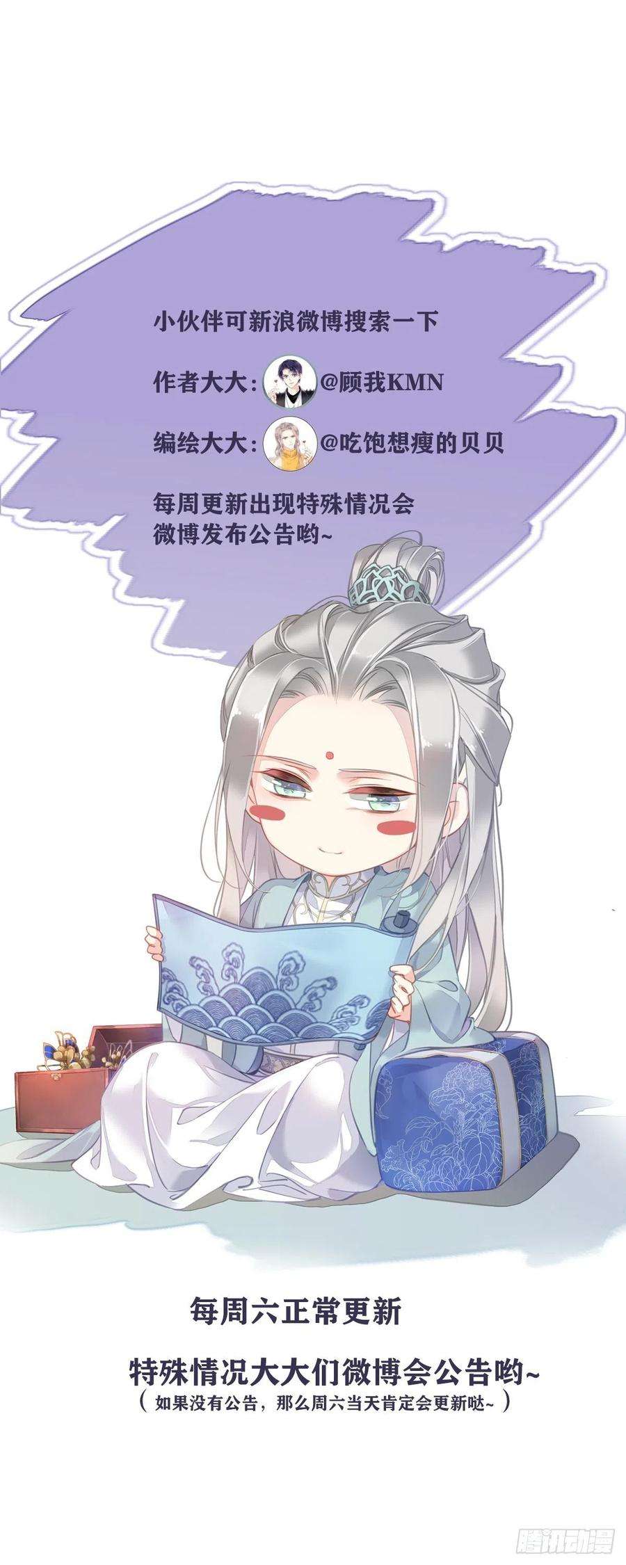 郡主不四嫁90话 我只愿你，凭心上云霄
