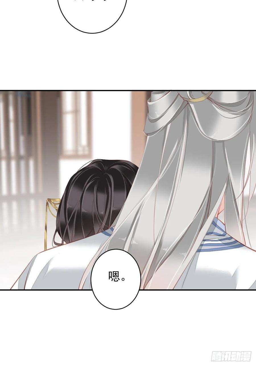 郡主不四嫁90话 我只愿你，凭心上云霄