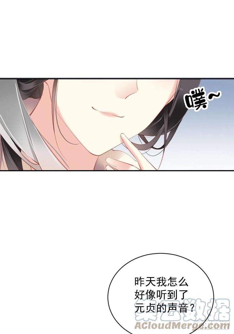 郡主不四嫁90话 我只愿你，凭心上云霄