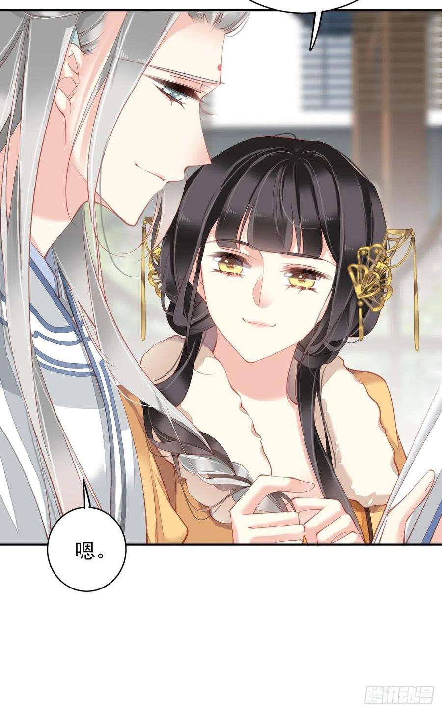 郡主不四嫁90话 我只愿你，凭心上云霄