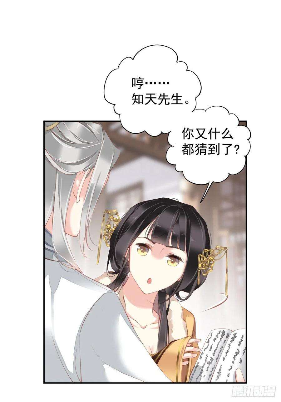 郡主不四嫁90话 我只愿你，凭心上云霄