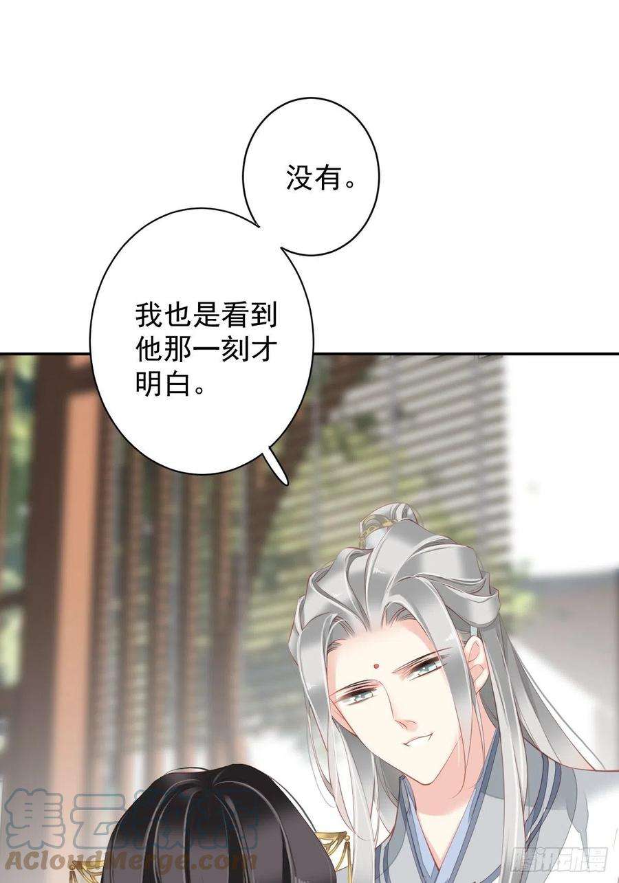 郡主不四嫁90话 我只愿你，凭心上云霄