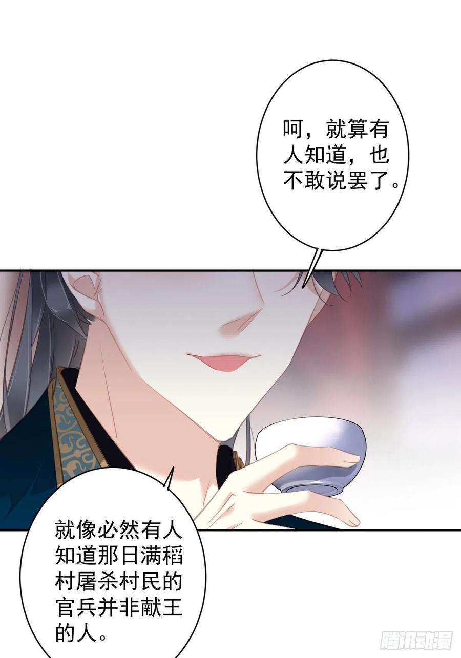 郡主不四嫁91话 还不快脱了！