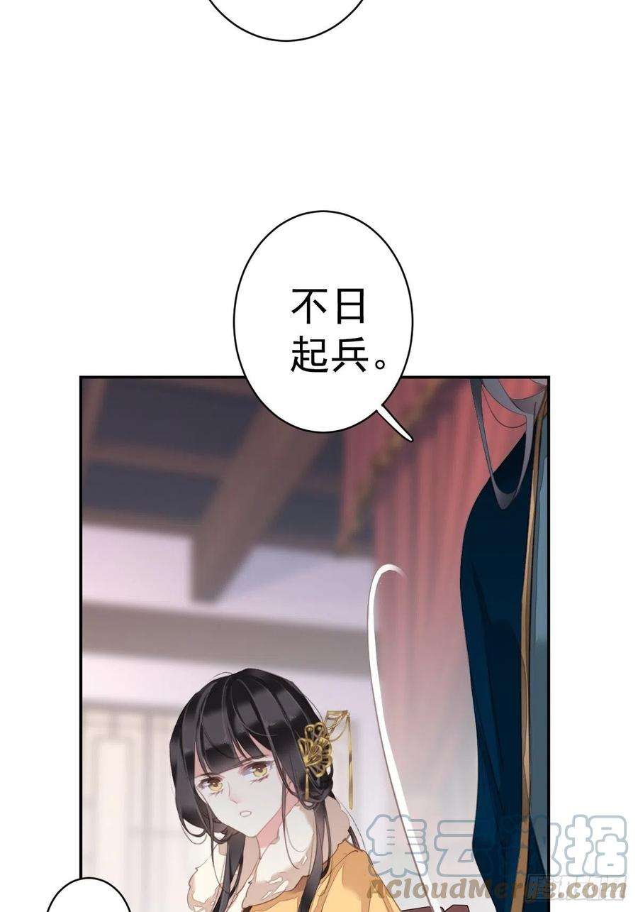 郡主不四嫁91话 还不快脱了！