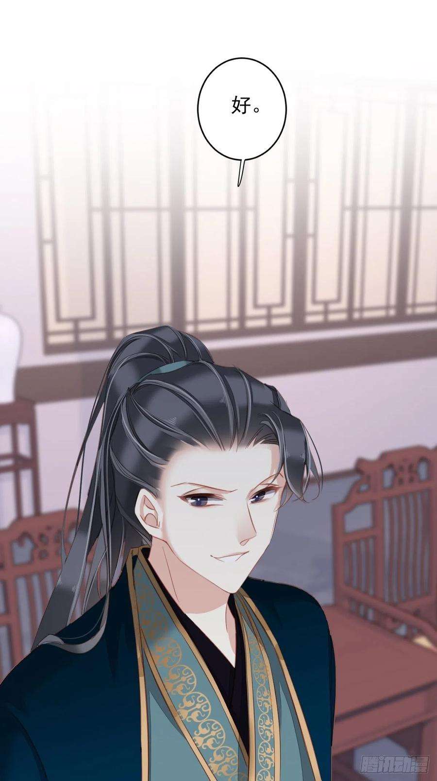 郡主不四嫁91话 还不快脱了！