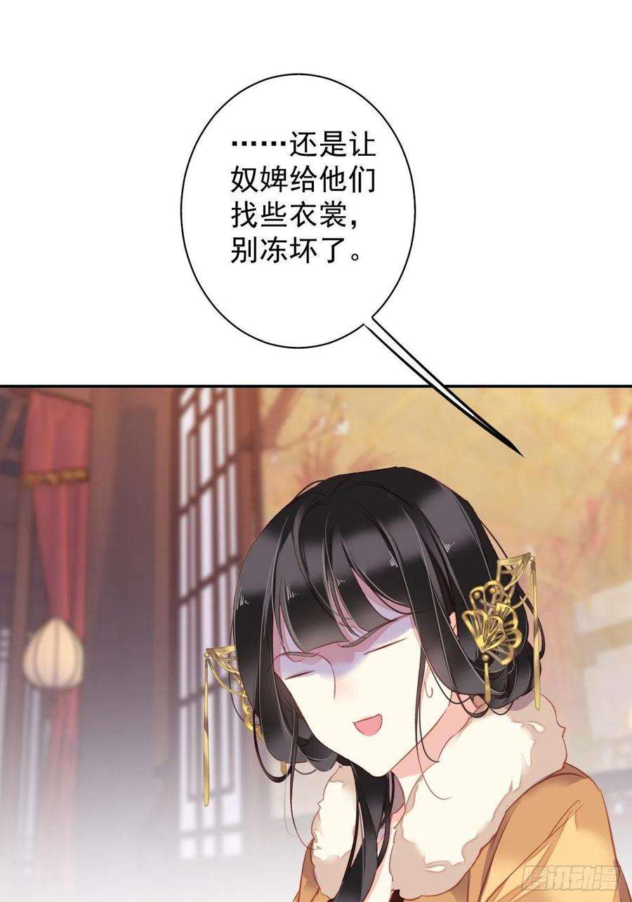 郡主不四嫁92话 你话来是想干什么？