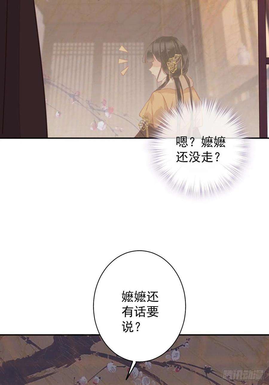 郡主不四嫁92话 你话来是想干什么？