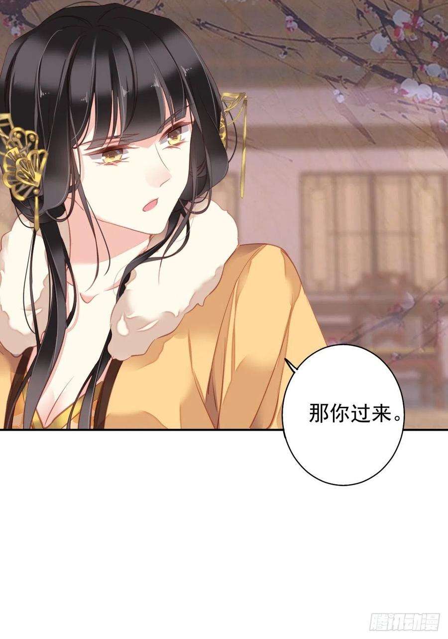 郡主不四嫁92话 你话来是想干什么？