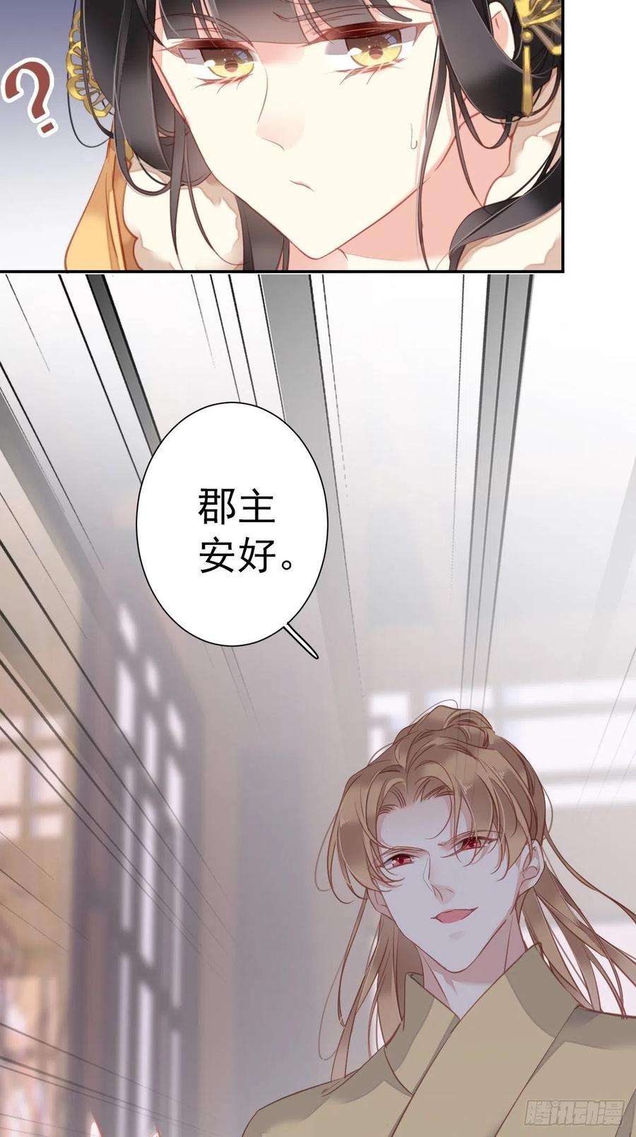 郡主不四嫁92话 你话来是想干什么？