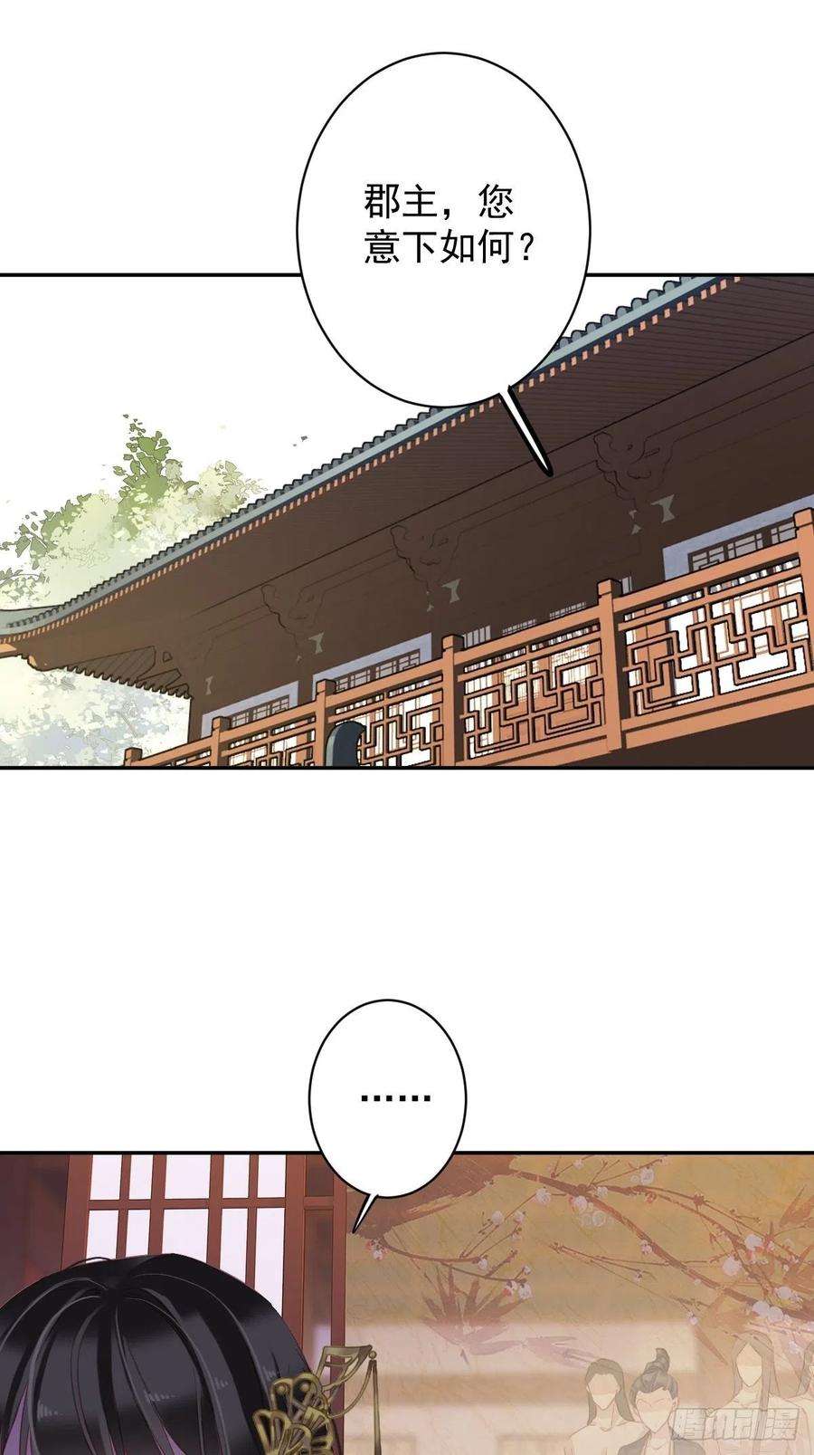 郡主不四嫁92话 你话来是想干什么？