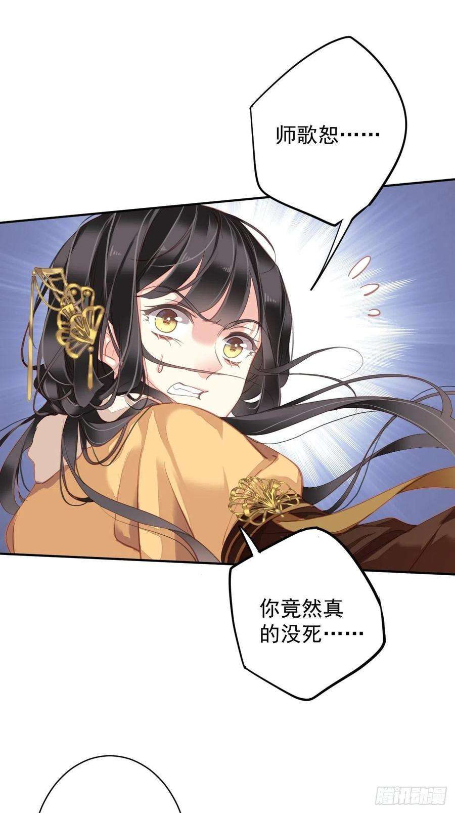 郡主不四嫁92话 你话来是想干什么？