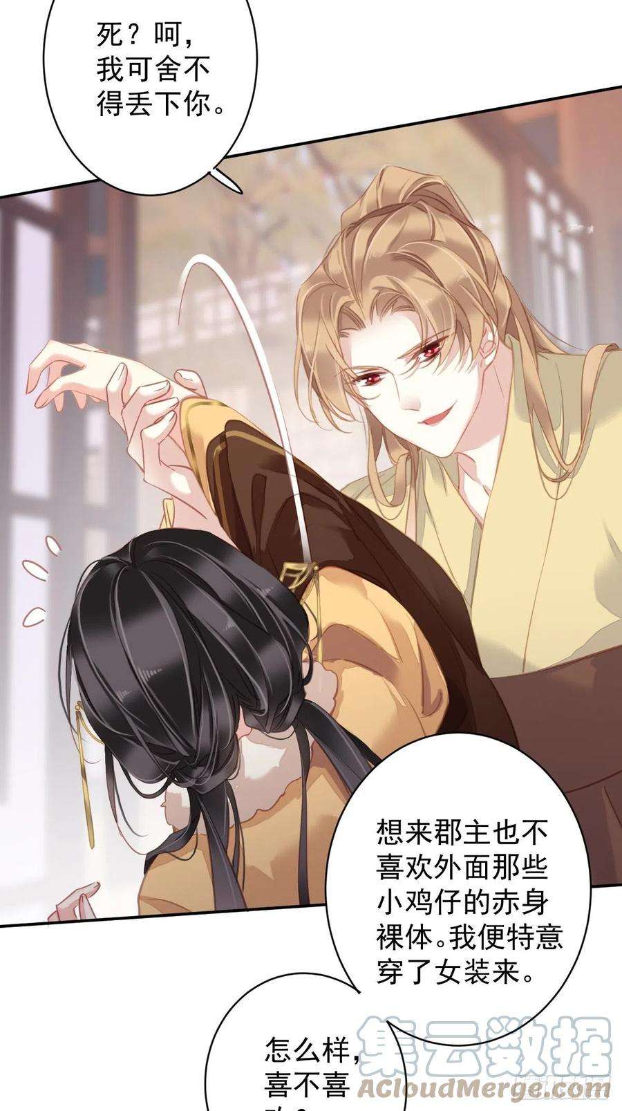 郡主不四嫁92话 你话来是想干什么？