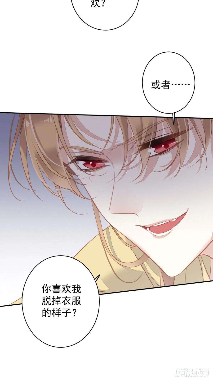 郡主不四嫁92话 你话来是想干什么？