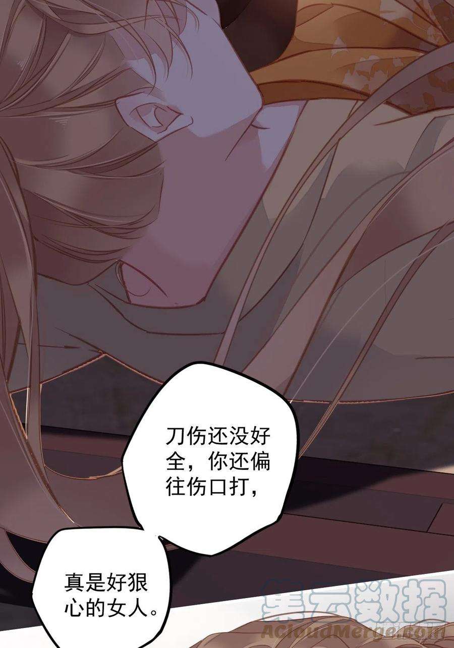 郡主不四嫁92话 你话来是想干什么？