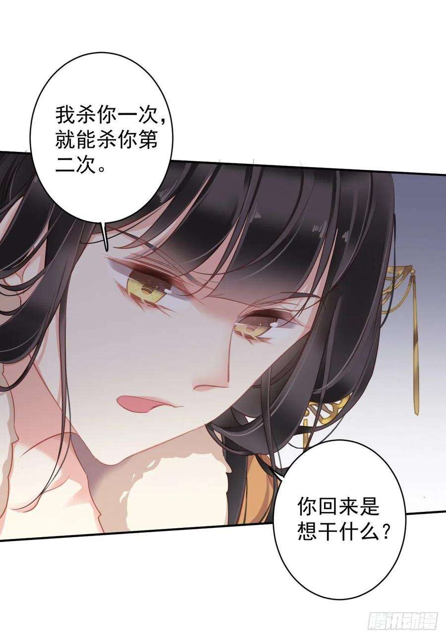 郡主不四嫁92话 你话来是想干什么？