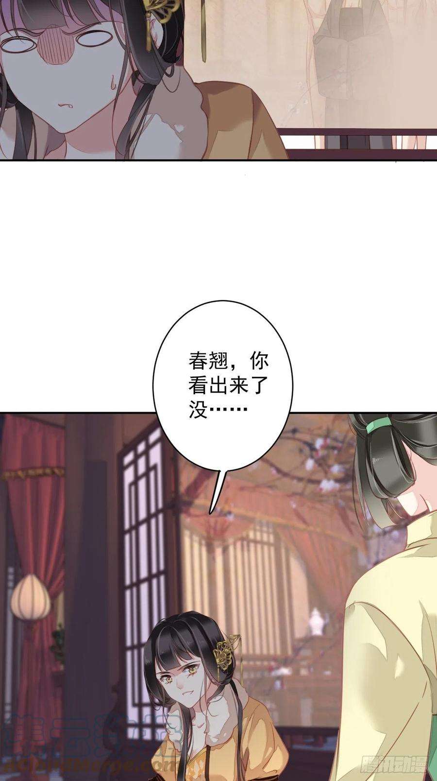 郡主不四嫁92话 你话来是想干什么？