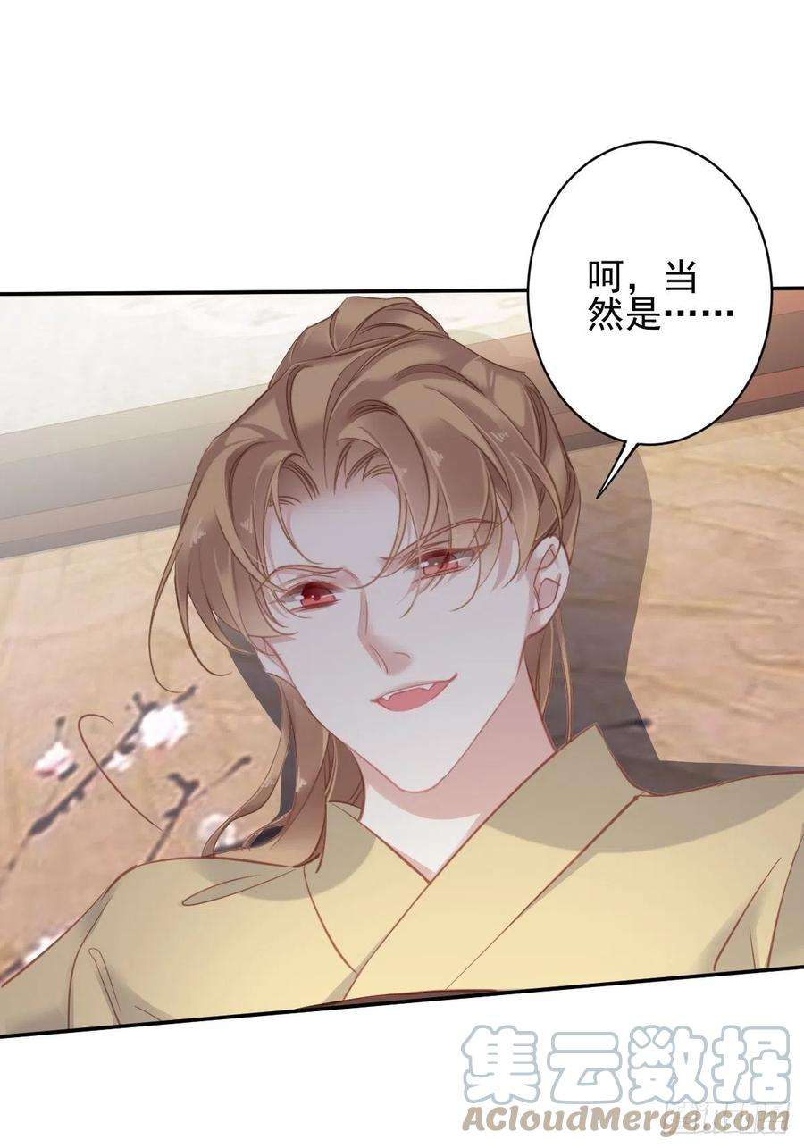 郡主不四嫁92话 你话来是想干什么？