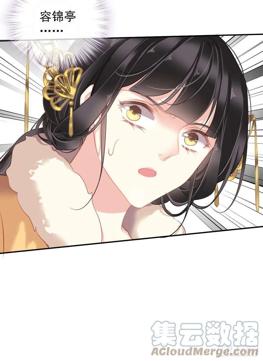 郡主不四嫁92话 你话来是想干什么？