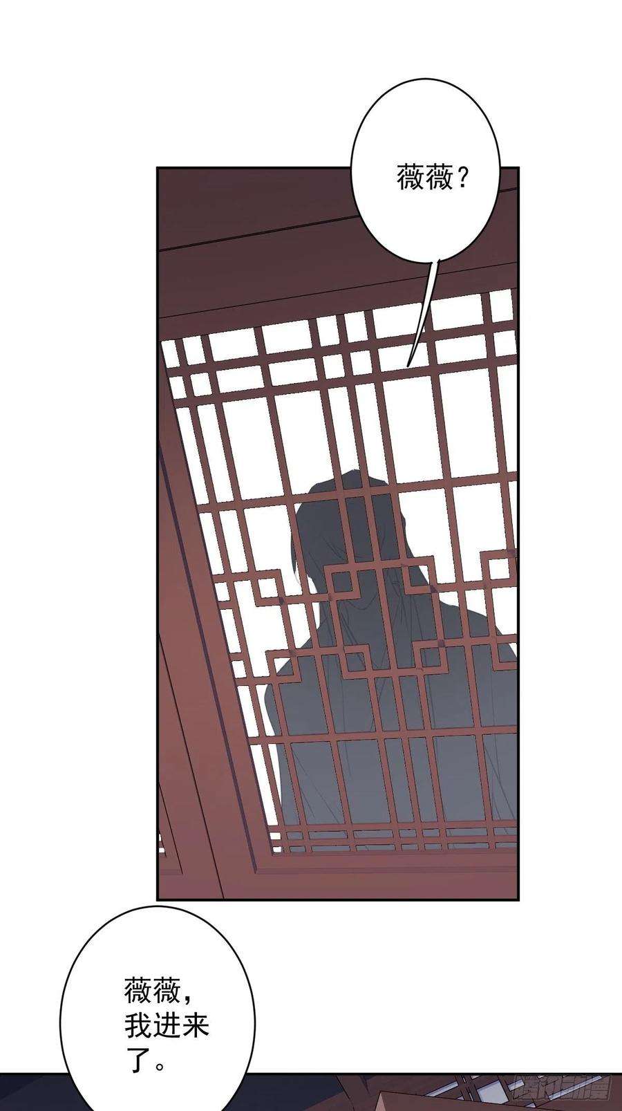 郡主不四嫁92话 你话来是想干什么？