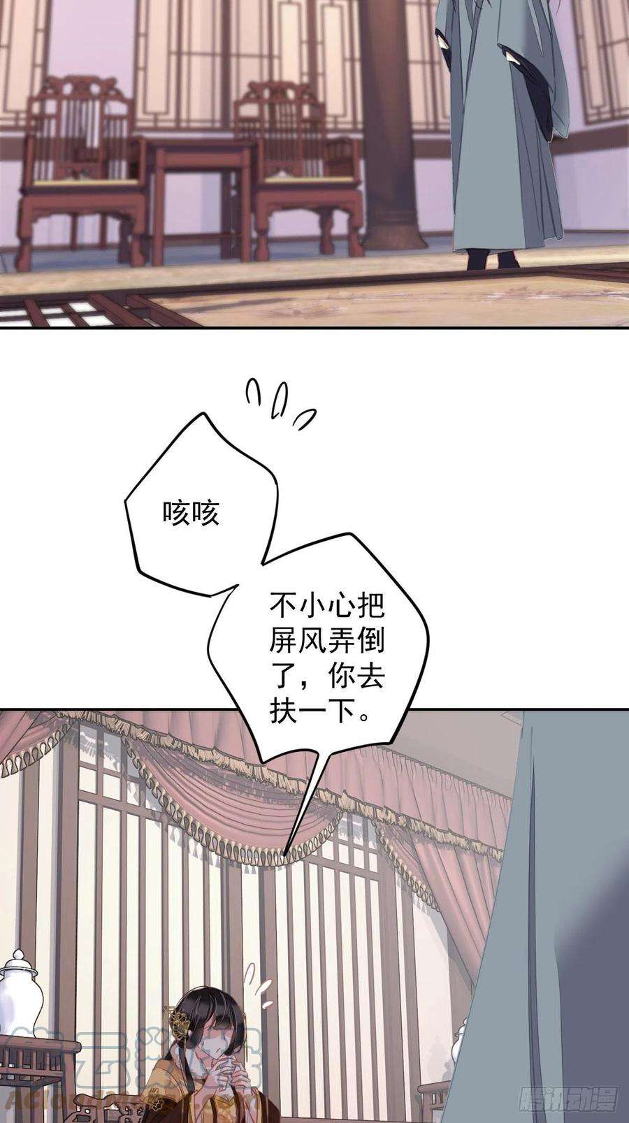 郡主不四嫁92话 你话来是想干什么？