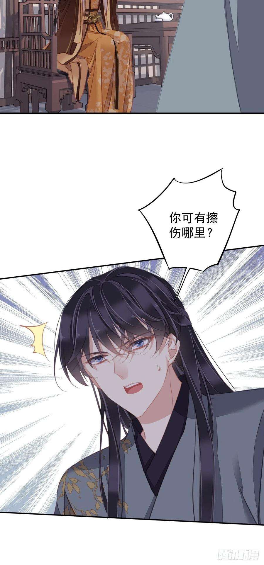 郡主不四嫁92话 你话来是想干什么？